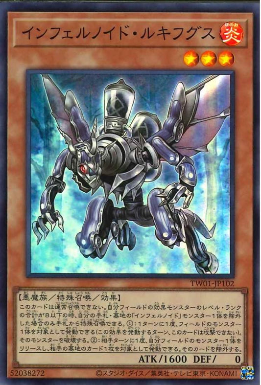 インフェルノイド・ハルマディック [TW01-JP102-SR]