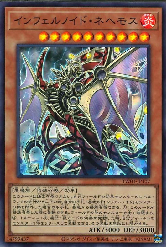 インフェルノイド・オヌンク [TW01-JP107-SR]
