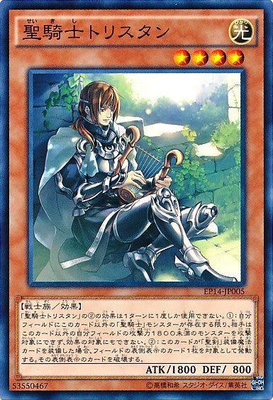 Noble Knight Drystan [EP14-JP005-C]