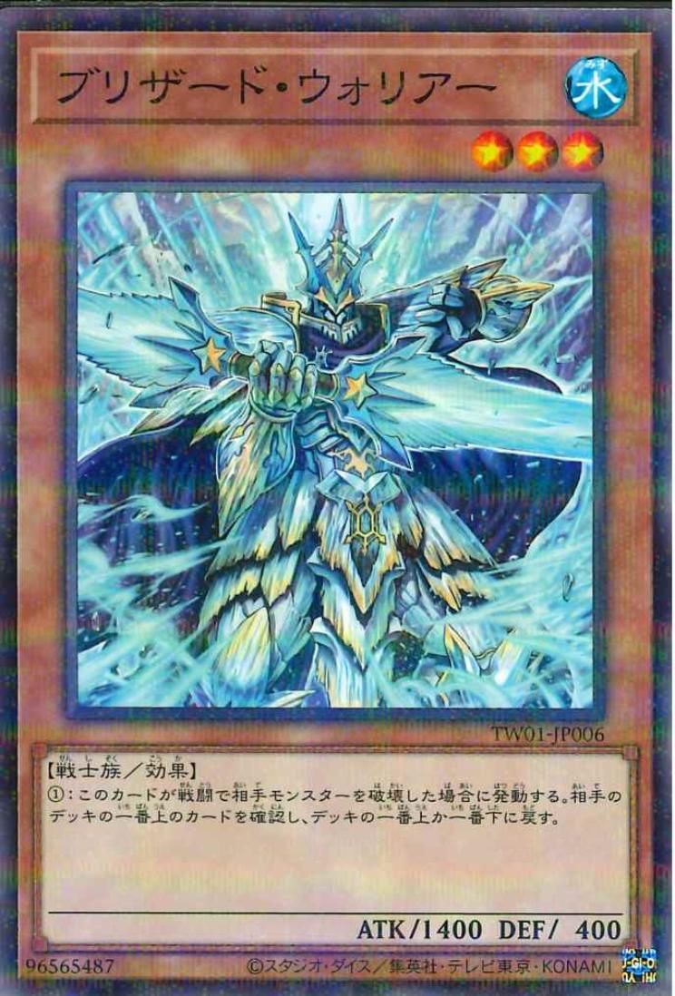Blizzard Warrior [TW01-JP006-NPR]