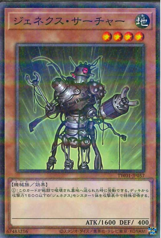 Genex Searcher [TW01-JP057-NPR]