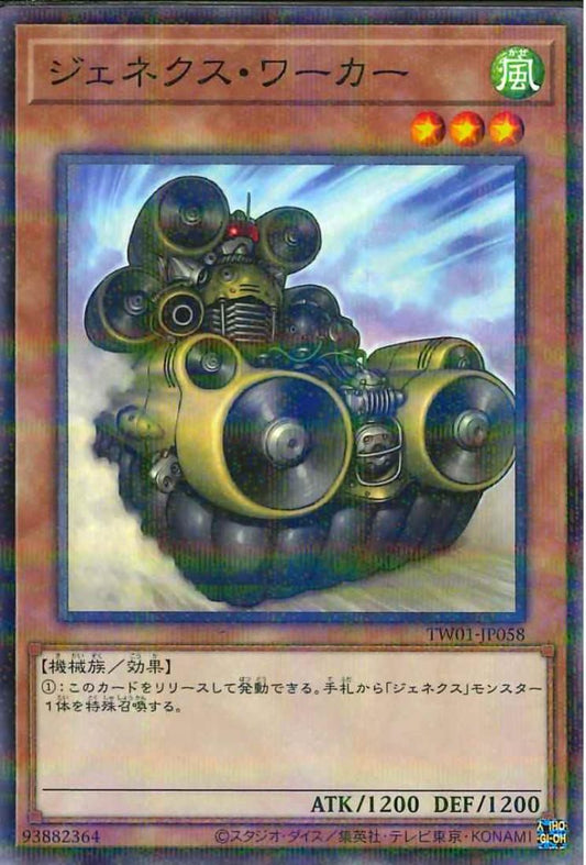 Genex Worker [TW01-JP058-NPR]