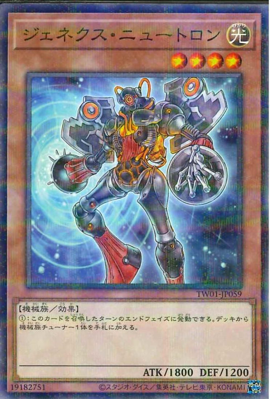 Genex Neutron [TW01-JP059-NPR]