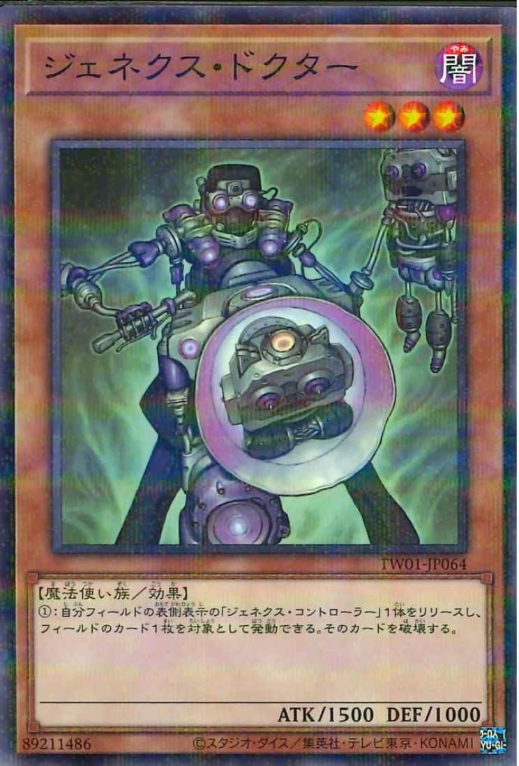 Genex Doctor [TW01-JP064-NPR]