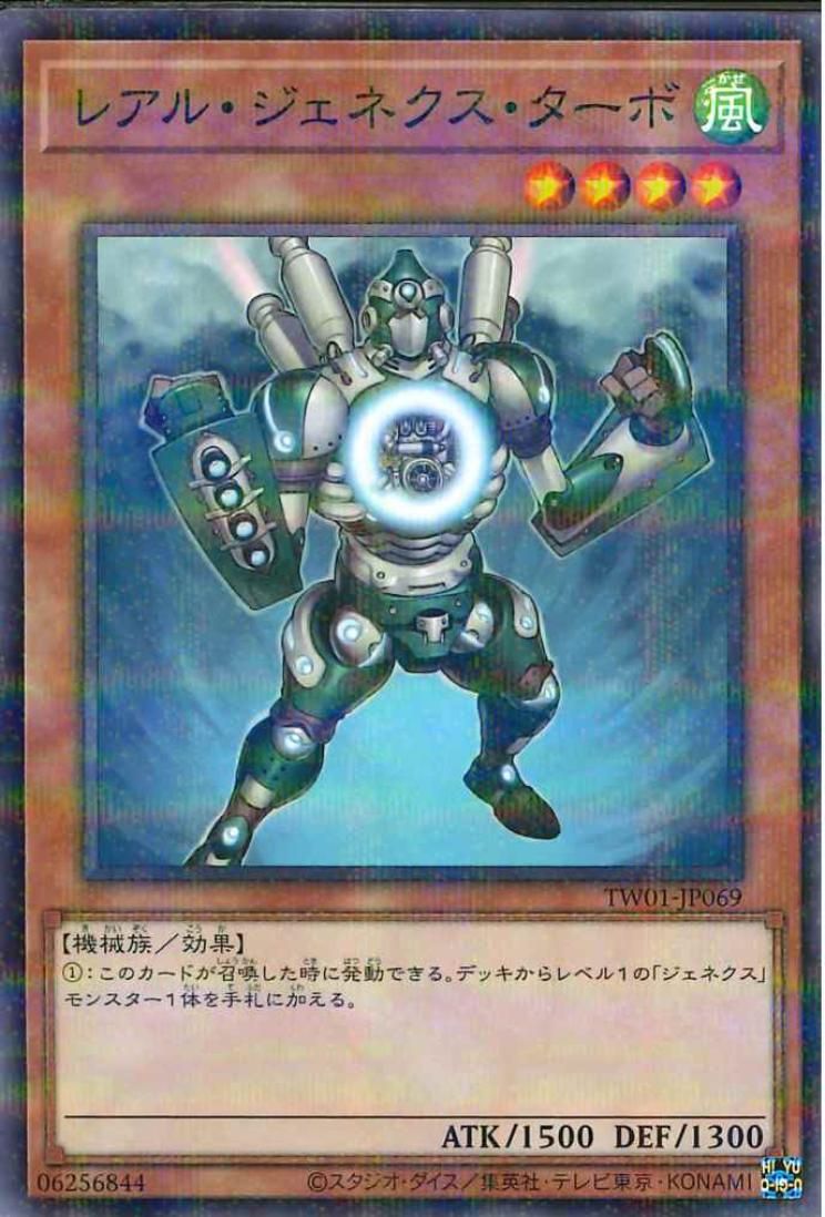 R-Genex Turbo [TW01-JP069-NPR]