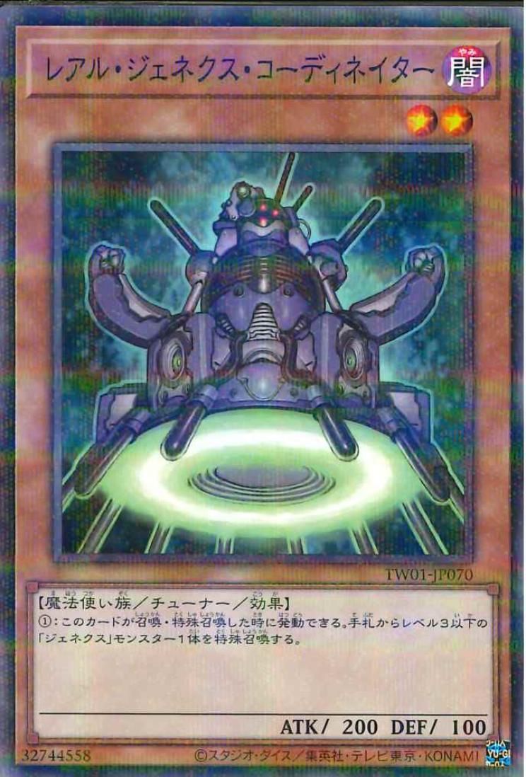 R-Genex Overseer [TW01-JP070-NPR]