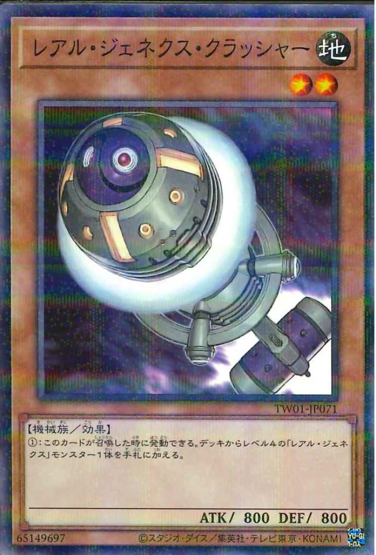 R-Genex Crusher [TW01-JP071-NPR]