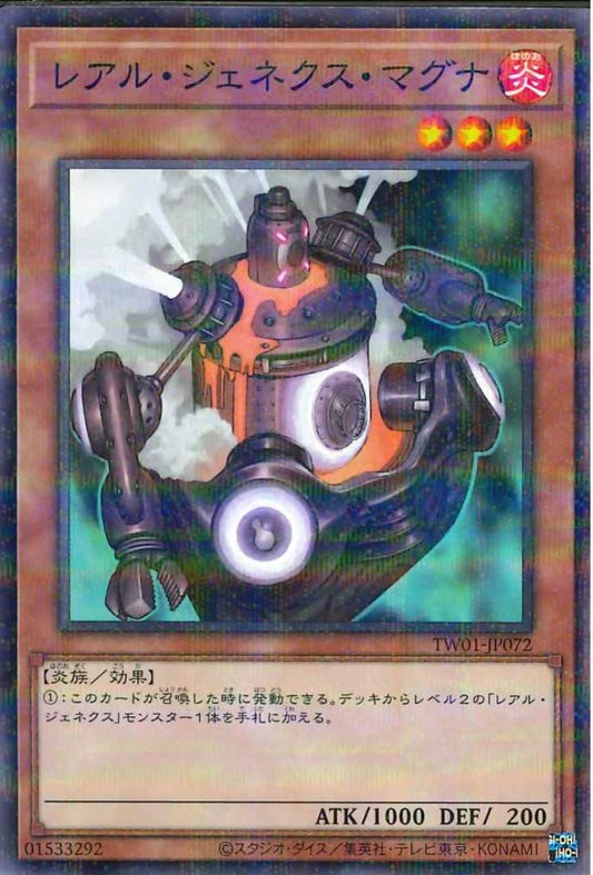 R-Genex Magma [TW01-JP072-NPR]