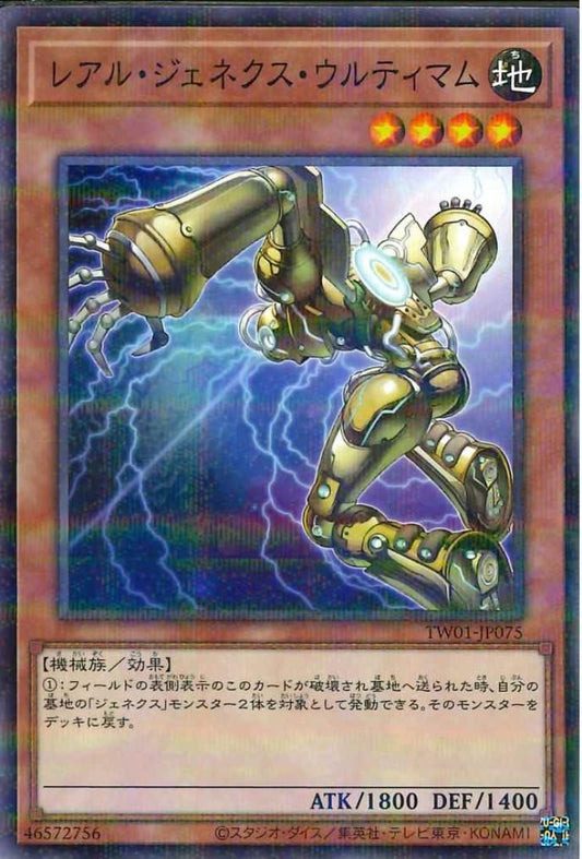 R-Genex Ultimum [TW01-JP075-NPR]