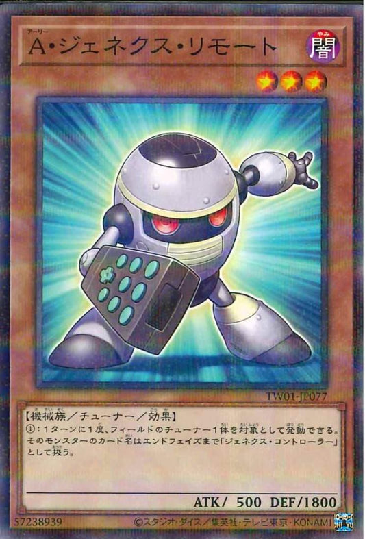 Genex Ally Remote [TW01-JP077-NPR]