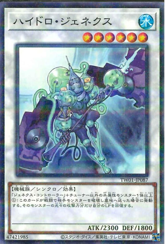 Hydro Genex [TW01-JP087-NPR]