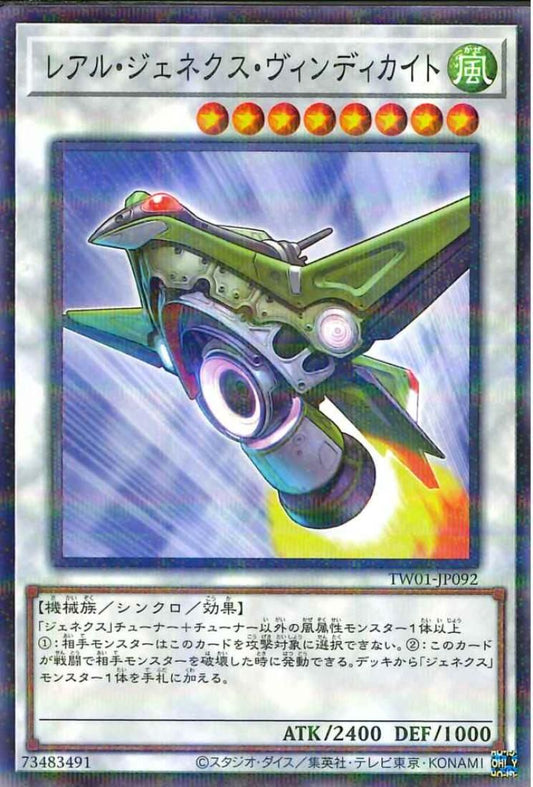 Vindikite R-Genex [TW01-JP092-NPR]