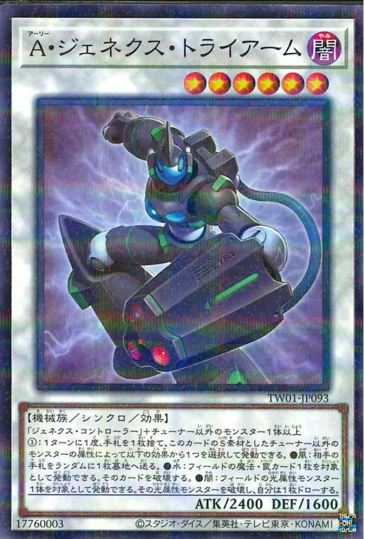 Genex Ally Triarm [TW01-JP093-NPR]