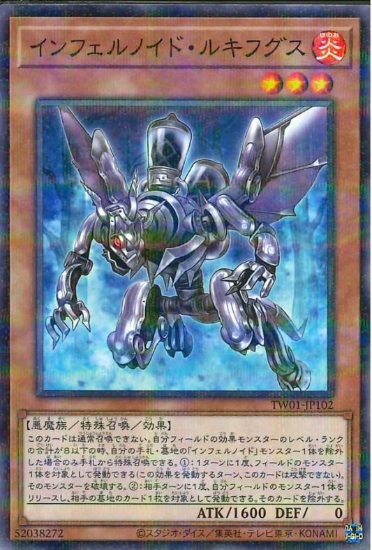 インフェルノイド・ハルマディク [TW01-JP102-NPR]