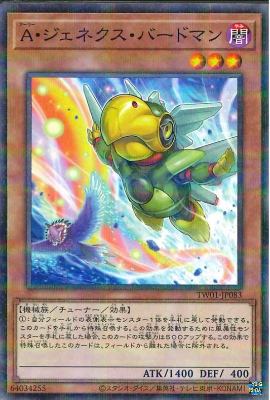 Genex Ally Birdman (alternate art) [TW01-JP083-NPR]