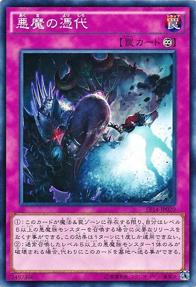 Sinister Yorishiro [EP14-JP020-C]