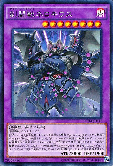 Gladiator Beast Nerokius [EP14-JP037-R]