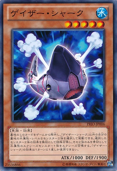 Gazer Shark [PRIO-JP006-C]