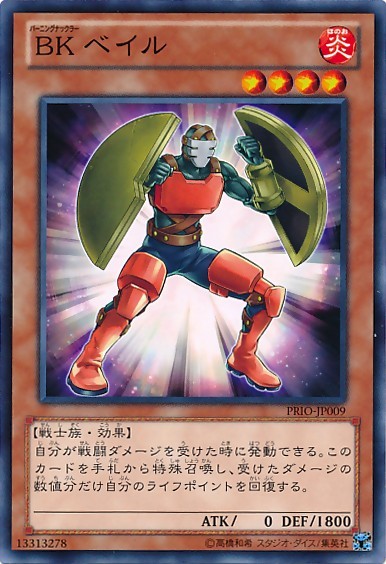 Battlin' Boxer Veil [PRIO-JP009-C]