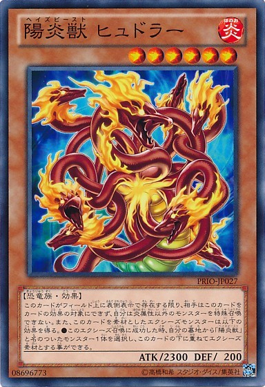 Hazy Flame Hydra [PRIO-JP027-C]