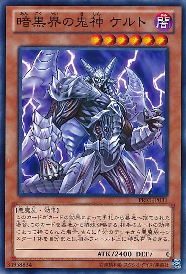 Lucent, Netherlord of Dark World [PRIO-JP031-C]