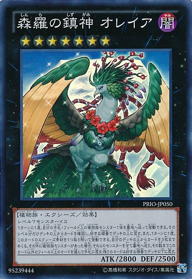 Orea, the Sylvan High Arbiter [PRIO-JP050-SR]