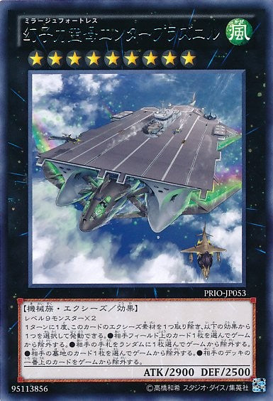 Phantom Fortress Enterblathnir [PRIO-JP053-R]