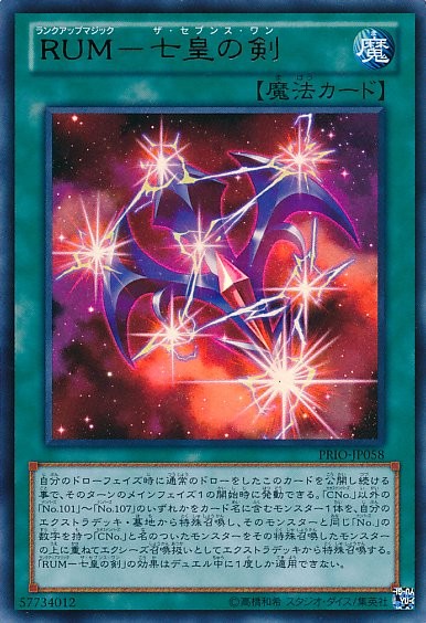 Rank-Up-Magic - The Seventh One [PRIO-JP058-UR]