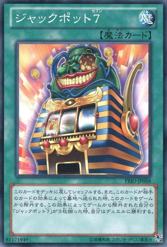 잭팟 7 [PRIO-JP068-NR]