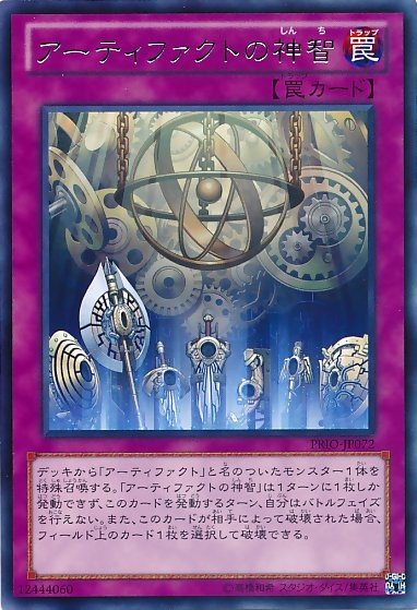 유물성소 [PRIO-JP072-R]