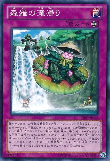 실반 워터슬라이드 [PRIO-JP073-C]