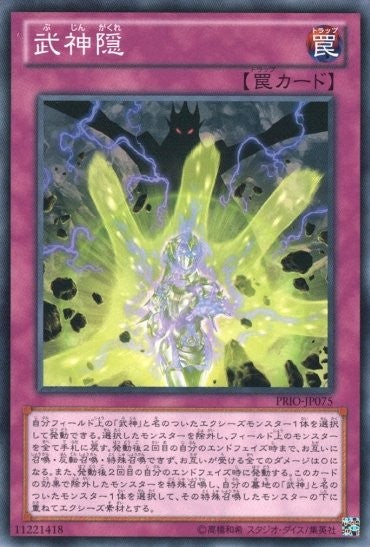Bujincident [PRIO-JP075-C]