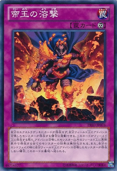 군주가 분출하다 [PRIO-JP076-C]