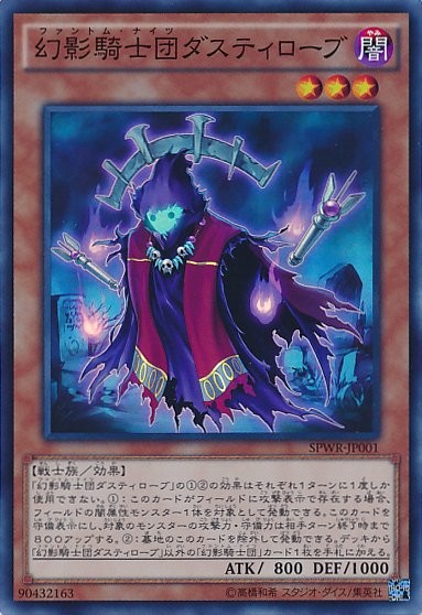 The Phantom Knights of Ancient Cloak [SPWR-JP001-SR]