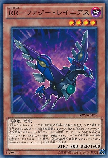 Raidraptor - Fuzzy Lanius [SPWR-JP017-C]