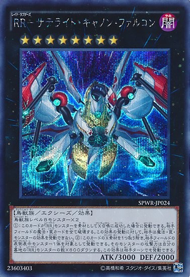 Raidraptor - Satellite Cannon Falcon [SPWR-JP024-SCR]