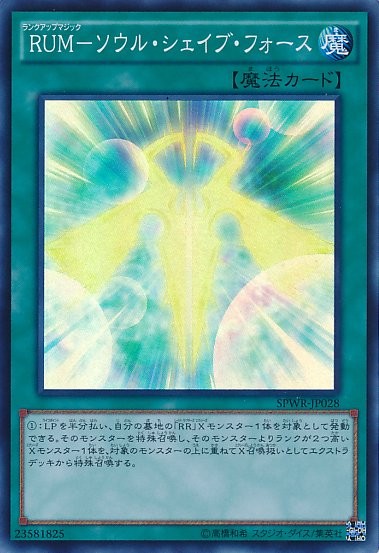 Rank-Up-Magic Soul Shave Force [SPWR-JP028-SR]