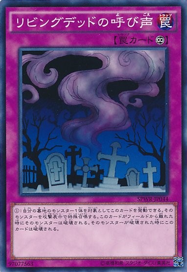 Call of the Haunted [SPWR-JP044-NPR]