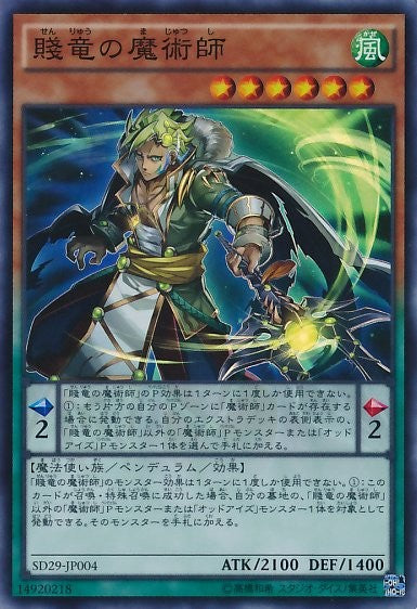 Oafdragon Magician‎ [SD29-JP004-SR]