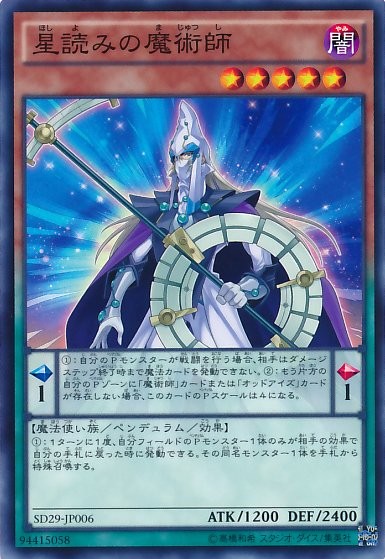 Stargazer Magician [SD29-JP006-C]