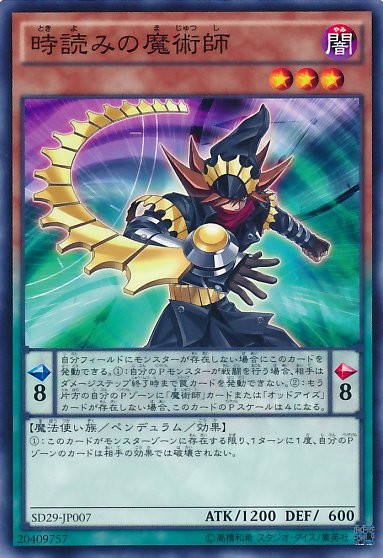 Timegazer Magician [SD29-JP007-C]