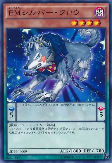 Performapal Silver Claw [SD29-JP009-C]