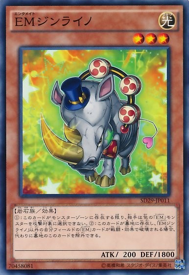 Performapal Thunderhino [SD29-JP011-C]