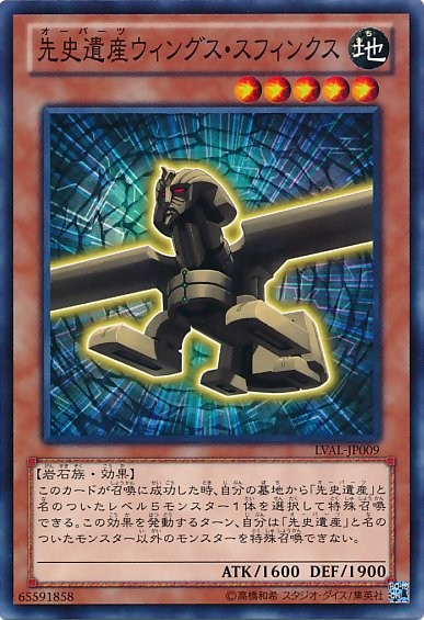 Chronomaly Winged Sphinx [LVAL-JP009-C] – Cardingedge