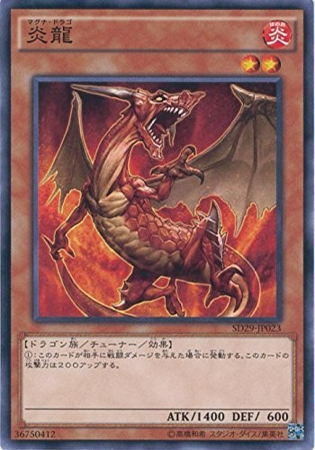 Magna Drago [SD29-JP023-C]