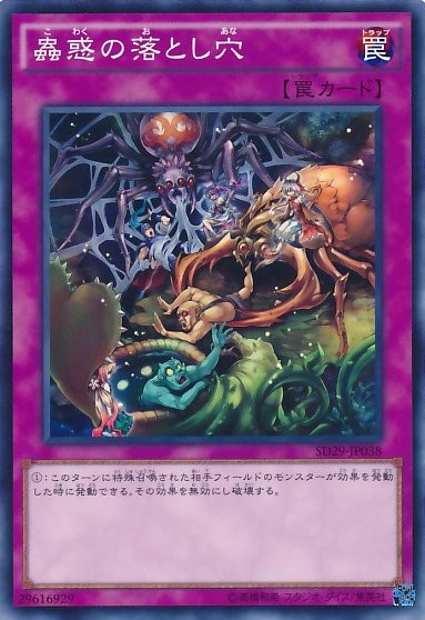 Traptrix Trap Hole Nightmare [SD29-JP038-C]