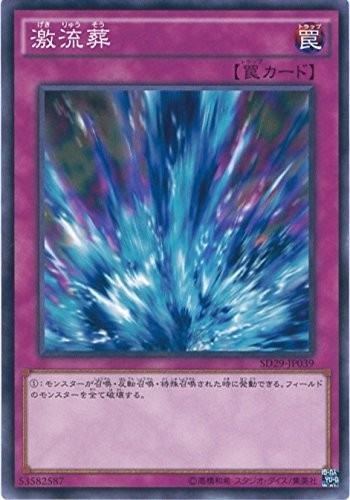 Torrential Tribute [SD29-JP039-C]