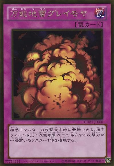 Widespread Ruin [GDB1-JP060-GUR]