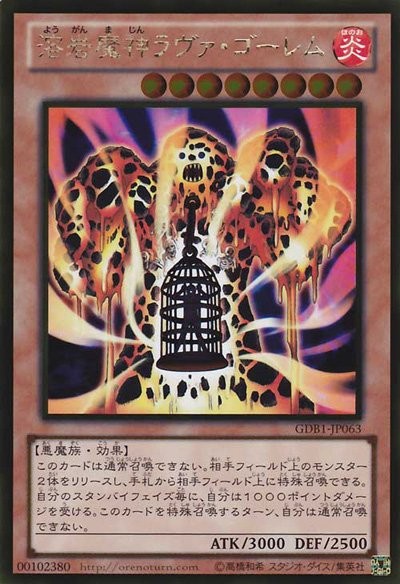 Lava Golem [GDB1-JP063-GUR]