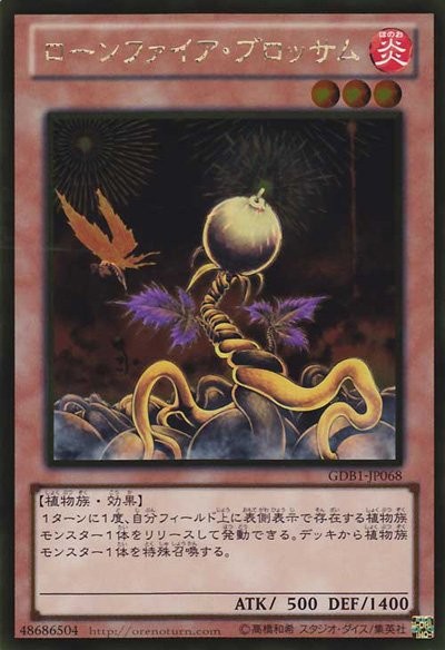 Lonefire Blossom [GDB1-JP068-GUR]
